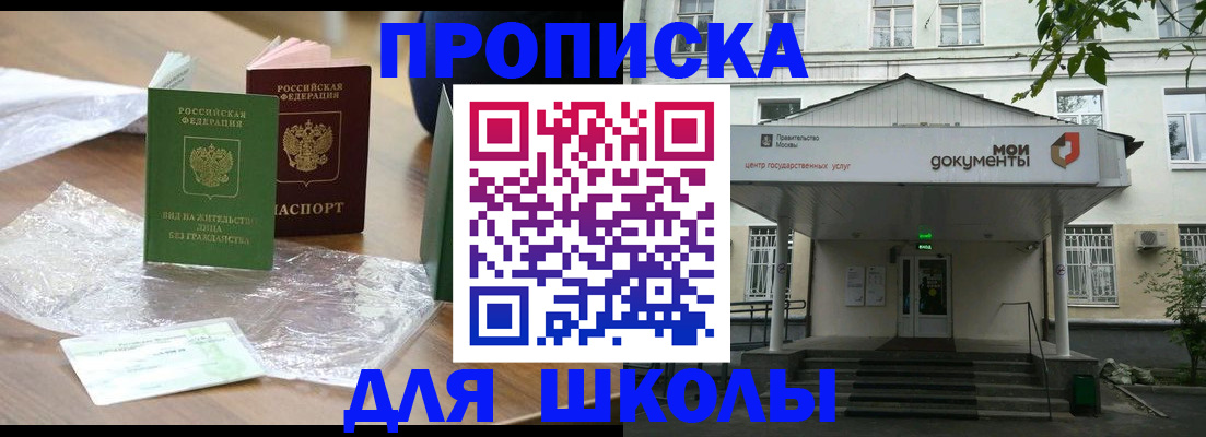 пропишу в квартире в Лесном