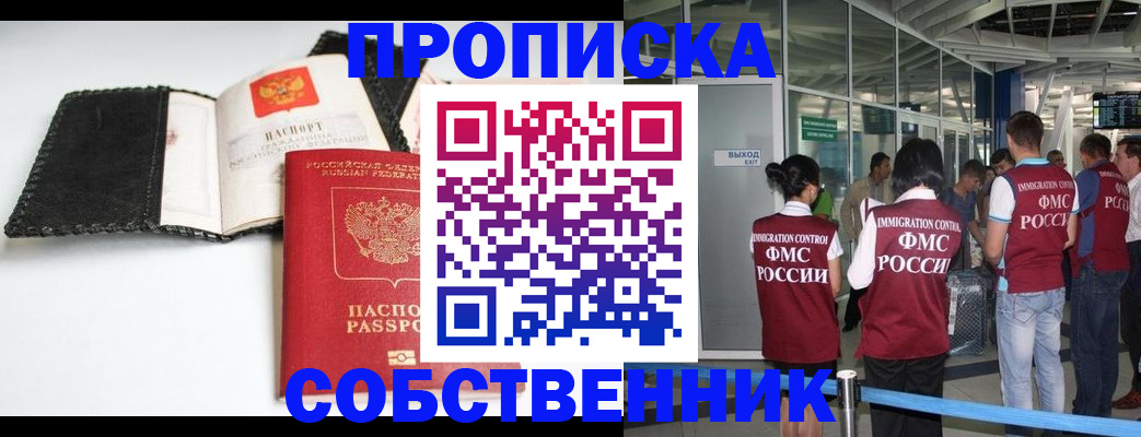 временная регистрация 2025 в Лесном
