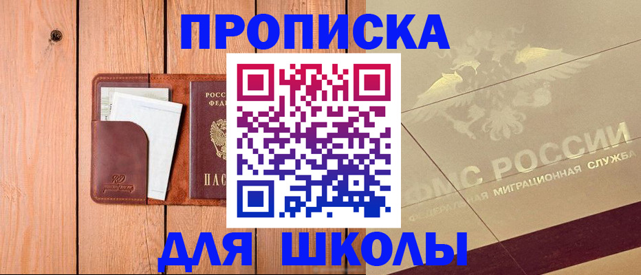 временная регистрация для всех в Лесном
